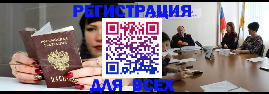 регистрация для дет. сада в Ангарске